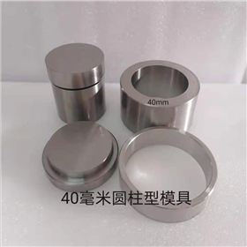 BM系列40毫米压片模具