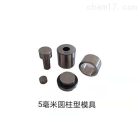 BM系列5毫米压片模具