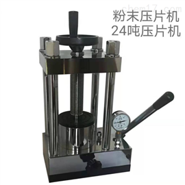 BJ型24吨粉末压片机